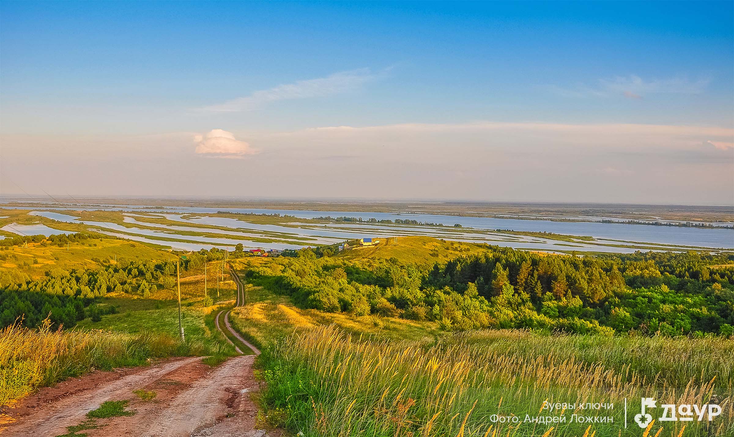 Зуевы Ключи Фото