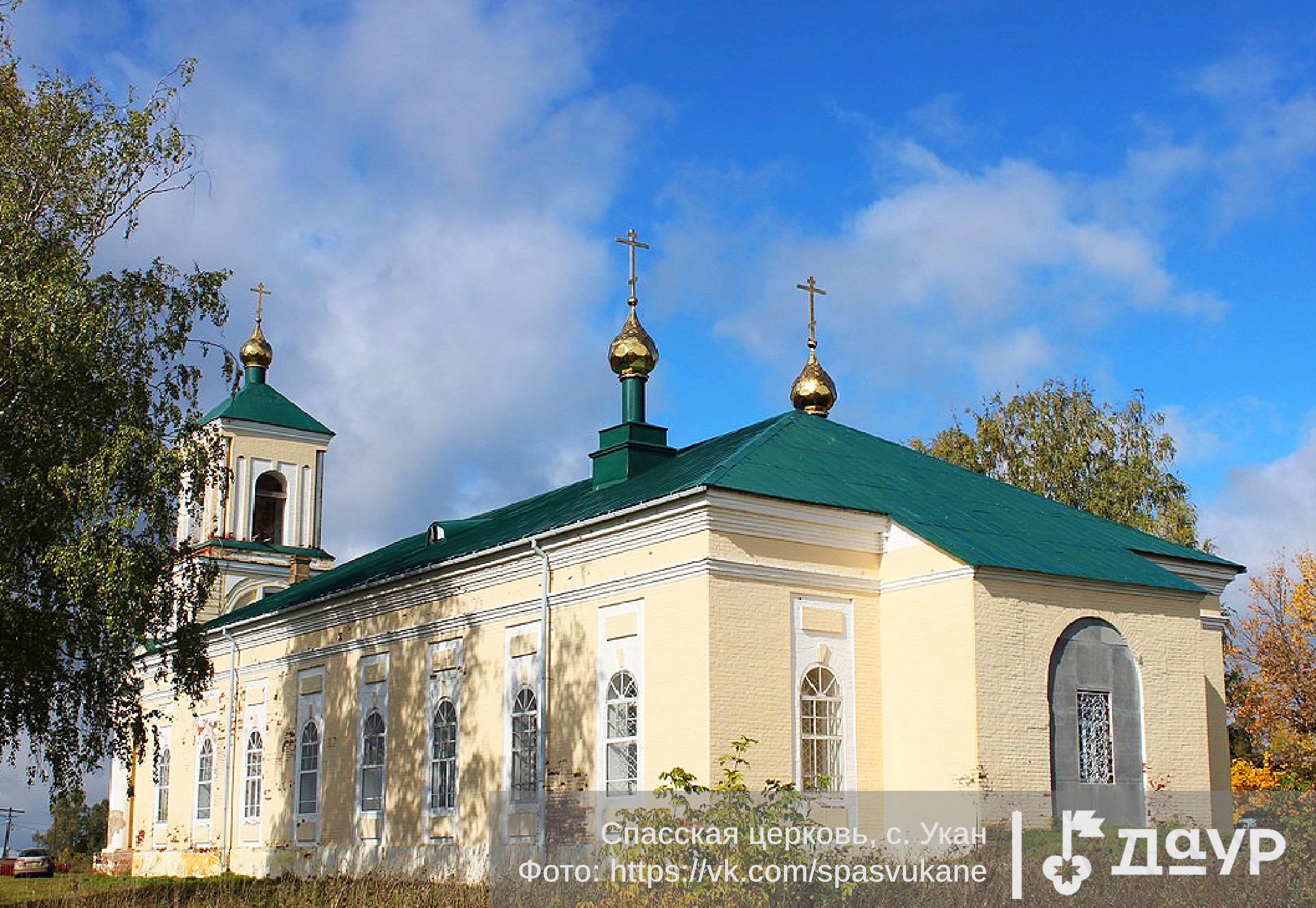 Спасская церковь, с. Укан